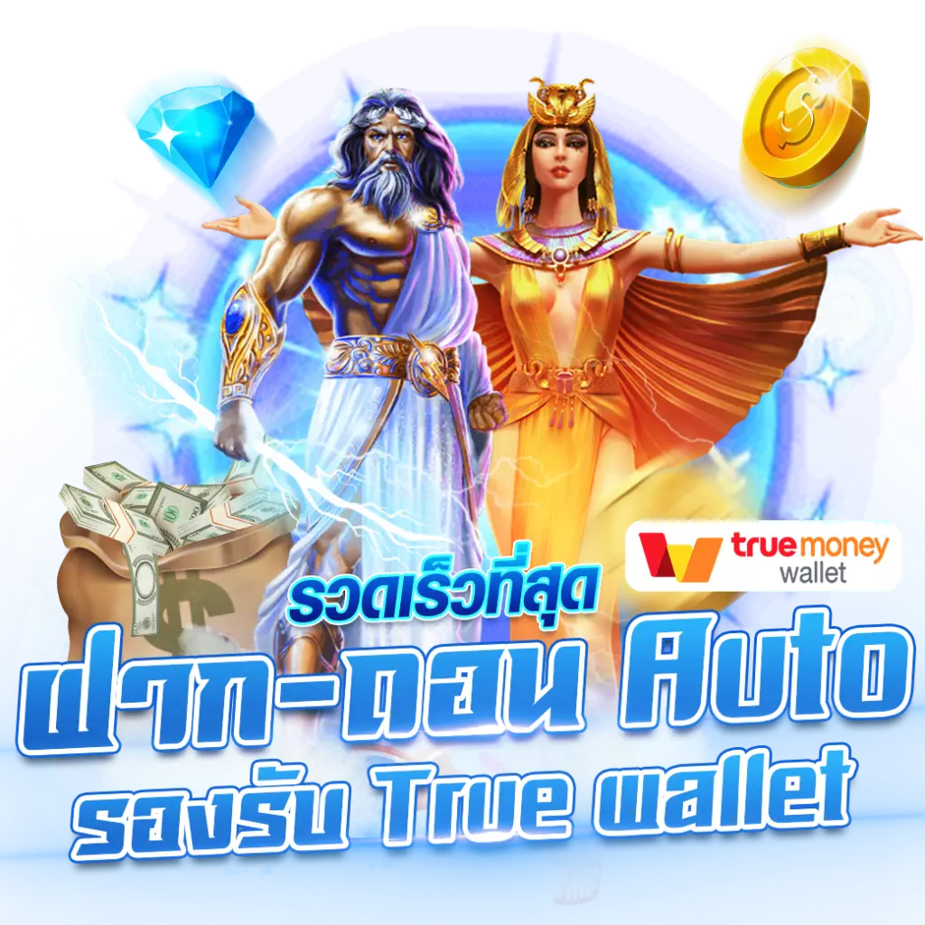 ฝากถอน auto by visa55