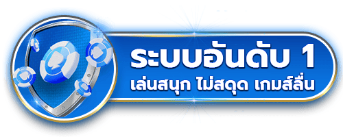 ระบบอันดับ 1 by visa55