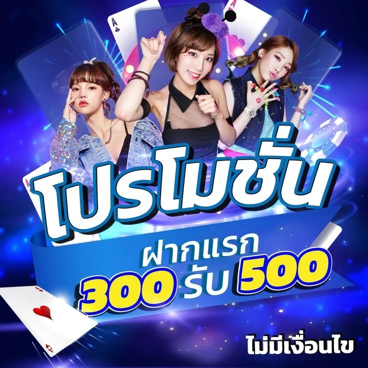 โปรโมชั่น by visa55